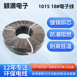 UL1015��Ӿ�����18AWGܛ����a�~�����͸ߜ�pvc������Ӿ��S��