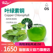 油溶叶绿素食用着色剂清凉油天然色素绿色烘焙绿奶油色浆植物提取