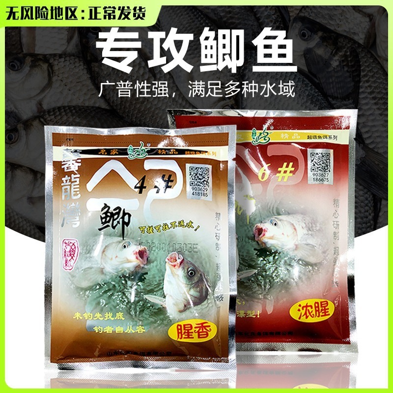 化氏4#6號鯽餌料化紹新香腥鯽魚黑坑競技休閒野釣魚餌拉絲粉1