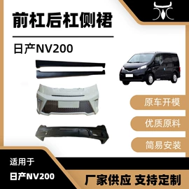 大包围;其他汽车改装;扰流板