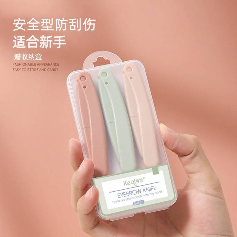 Keqi 3 Boxed Stainless Steel Folding Eyebrow Knife Safety Guard Mesh Macro Eyebrow Scraper Female Beginner Eyebrow Knife