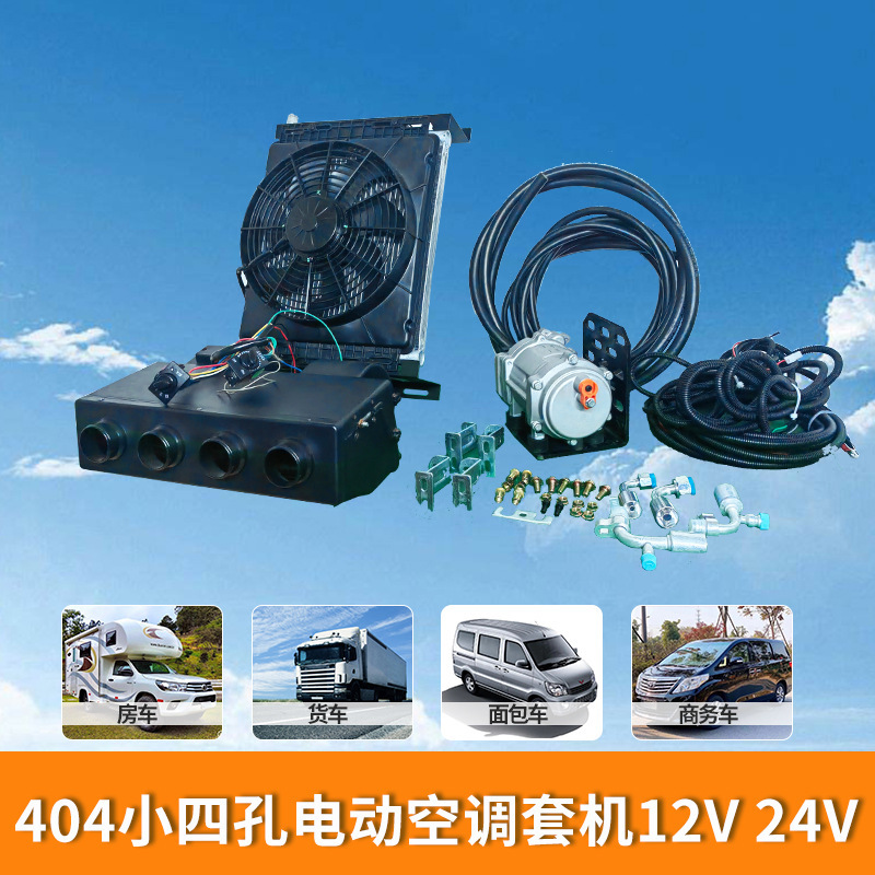 12V 24V eléctrico aire acondicionado conjunto máquina adecuada para vehículos comerciales RV van coche aire acondicionado modificación accesorios combinación
