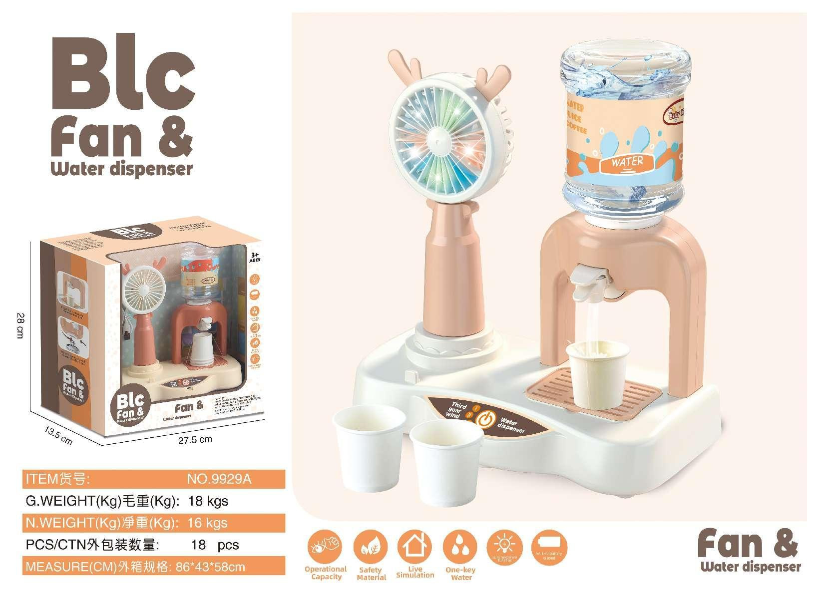 다기능 팬 정수기