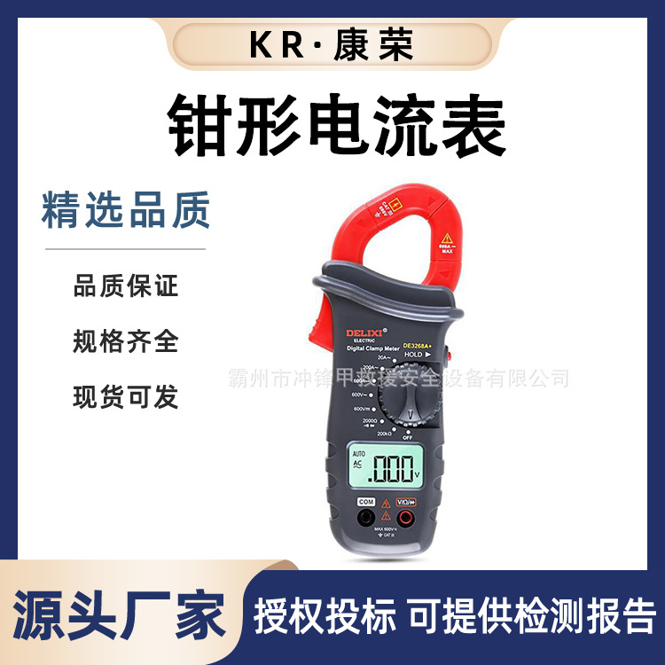 钳形表数字钳形万用表高精度全自动数显电流表交直流钳容表