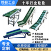 Manufactor customized small-scale Lifting Hoist food Materials Skirts Ribs Climbing Belt Conveyor