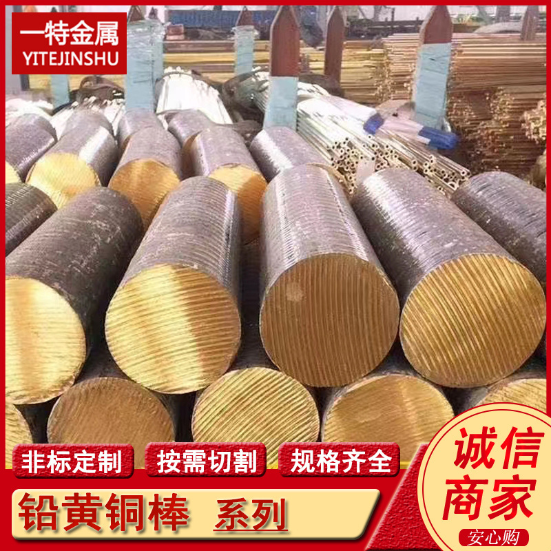 供应H96 H90黄铜棒 紫色铜圆棒 规格全 支持切割