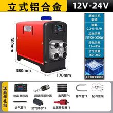 ����ů�L�C��ů����һ�w�C24v�v܇�ӟ���12vȼ��܇�d늄�܇ȡ