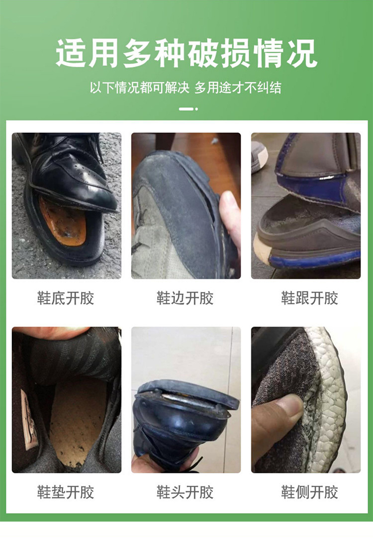 天天特卖鞋胶-详情2_06