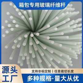 厂家定制箱包玻璃纤维杆耐腐蚀寿命长高尔夫指示棒玻璃钢棒材无碱