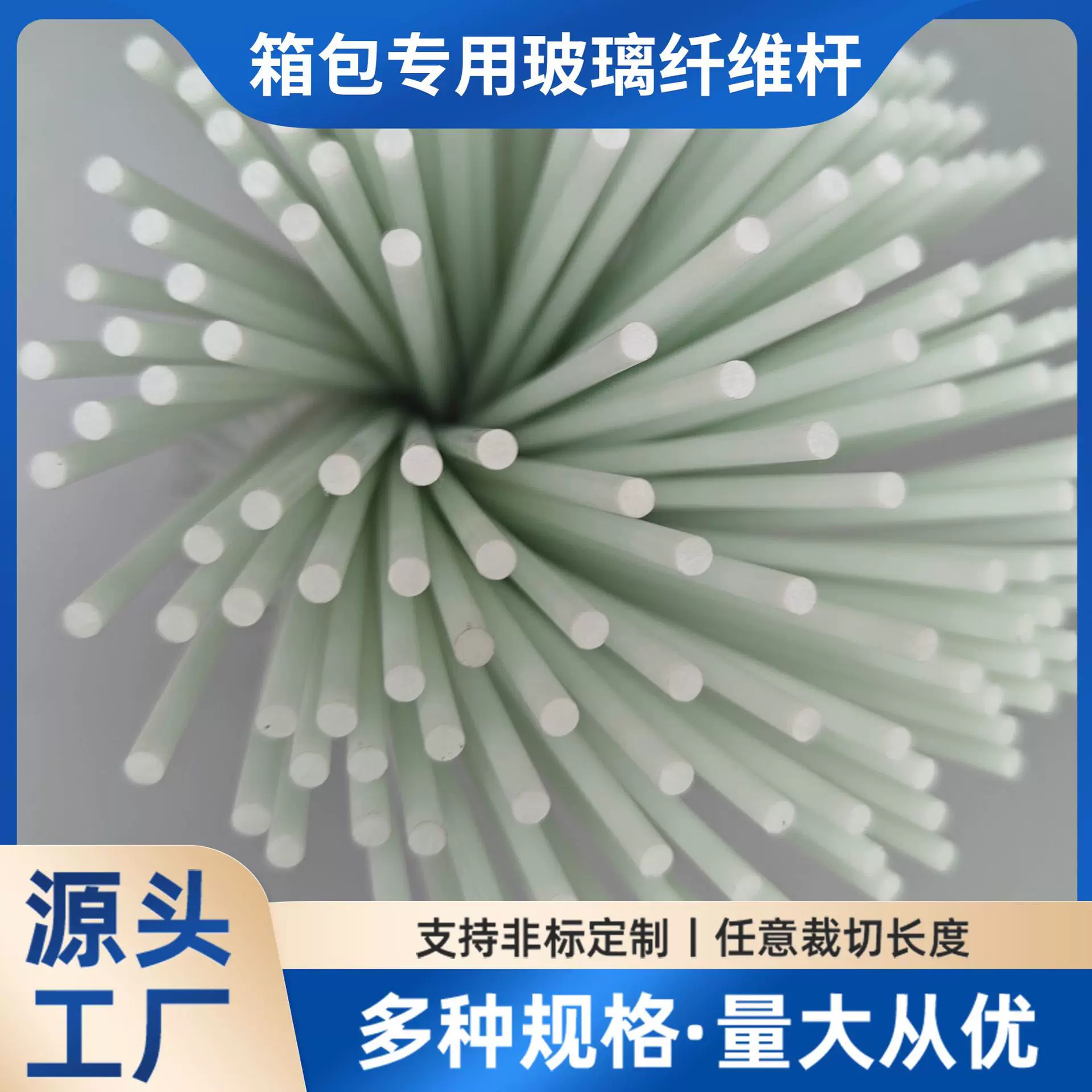 厂家定 制箱包玻璃纤维杆 高强度耐腐蚀寿命长 高尔夫玻璃钢棒材