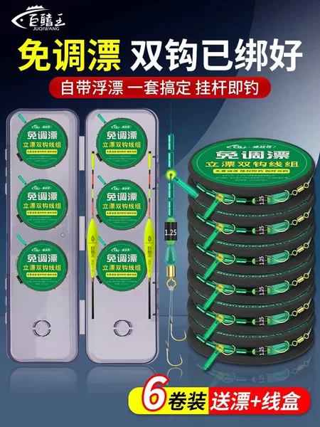 Free Adjustable Bleaching Line Group Bleaching Double Hook Fish Bleaching suit Tie Finished Fishing Line Main Line genuine goods Anti-winding Carassius auratus Line
