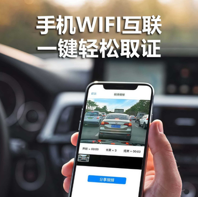 Cross-border high-definition front and rear dual-recording dashcam, 2026 new model, no wiring required, 24H parking monitoring, WIFI