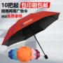 加固晴雨两用印制礼品伞