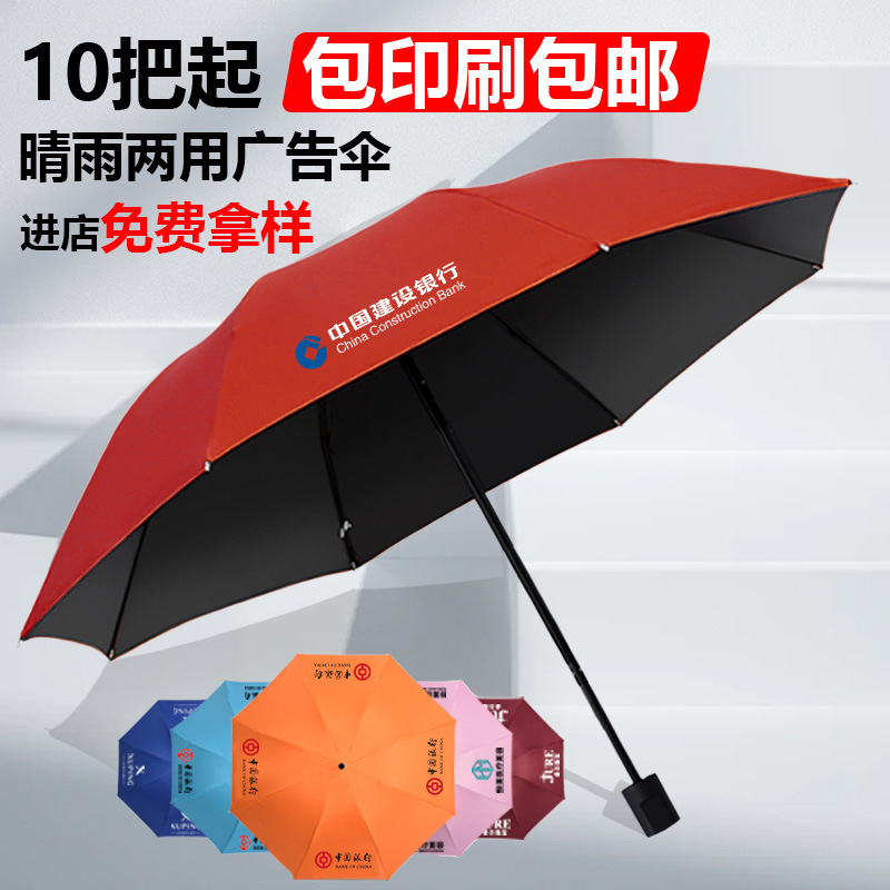 Customized Umbrellas, Umbrellas with Logo Printing, Business Gift Umbrellas, Advertising Umbrellas, Vinyl Sunshade Umbrellas, Custom Umbrella Manufacturers, Wholesale Customized Umbrellas, Umbrellas with Logo Printing, Business Gift Umbrellas, Advertising Umbrellas, Vinyl Sunshade Umbrellas, Custom Umbrella Manufacturers, Wholesale