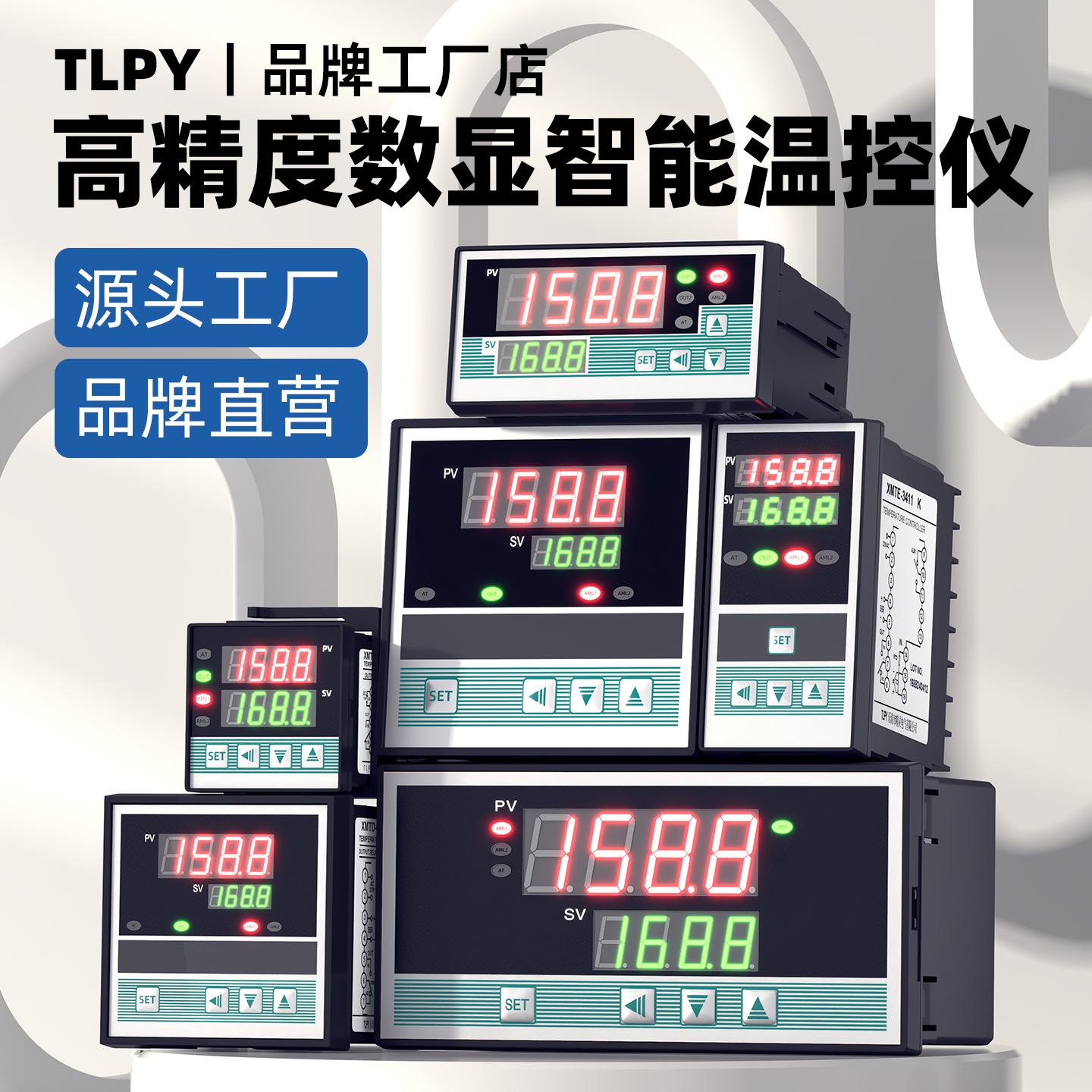 智能温控器数显表全自动温度控制仪开关控温封口机通用