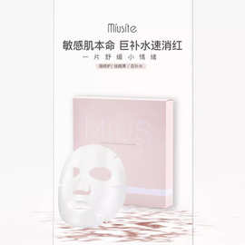 【缪斯】MIUSITE 水感靓肤面膜6片/盒