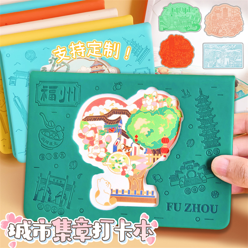 Viaje Chongqing Fuzhou sello de la ciudad cuaderno de mano cuaderno escénico tarjeta de conmemoración creativa pegatina de refrigerador