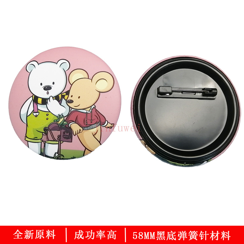 弹簧针胸章材料 广告礼品制作马口铁DIY动漫卡通胸牌徽章空白材料