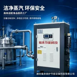 蒸汽发生器;燃气锅炉;电热锅炉
