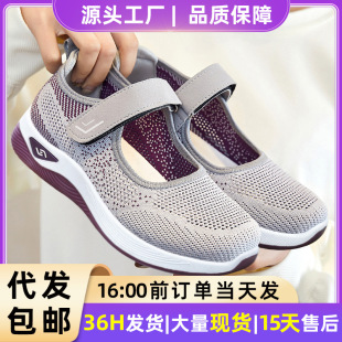 Shoes for Middle-Aged and Elderly Women, Versatile Women's Shoes, Fly-Woven Breathable Walking Shoes, Velcro Soft-Soled Comfortable Casual Shoes