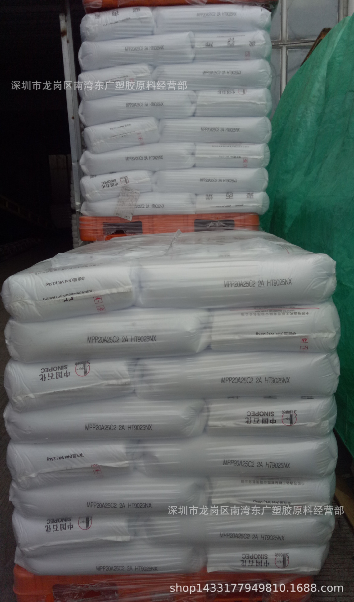 PP/茂名石化/HT9025NX注塑级 透明 食品 保鲜盒 医用 电子电器