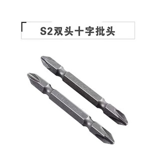 Electric screwdriver Phillips double-headed tungsten steel strong magnetic s2 imported screw air batch drill bit crosshead electric batch high hardness