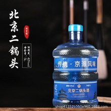北京二锅头桶装浓香型52度白酒10斤实惠装源头工厂直销批发