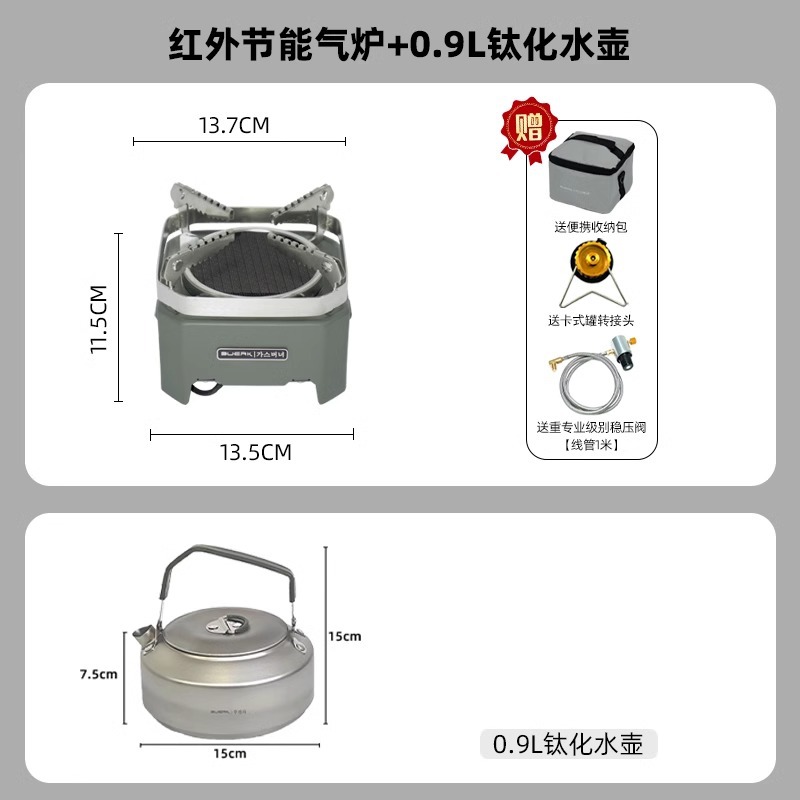 .샌드 그린 안정화 버전 + 0.9L 티타늄 주전자.