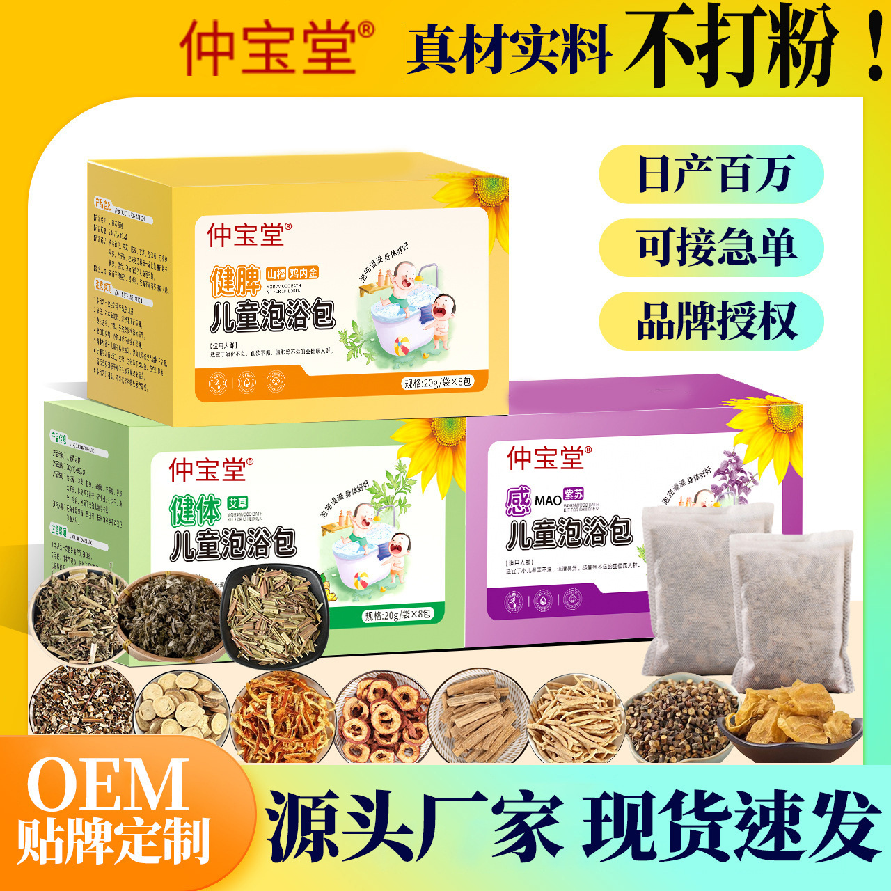 儿童泡澡药浴包小儿宝宝瑶浴草本儿童泡脚包泡澡药包药浴包