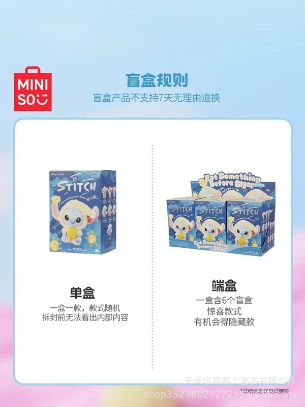 史迪奇盲盒搪胶毛绒盲盒抱甜甜圈再困也要吃一口系列公仔玩具礼物|undefined
