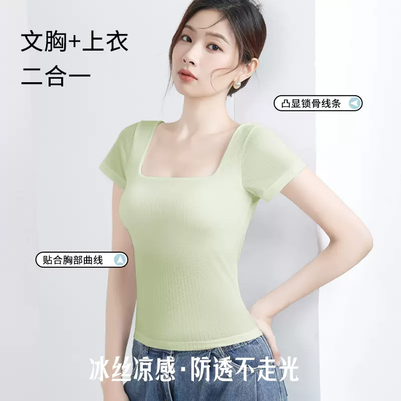 冰丝方领短袖女带胸垫条纹T恤修身免穿内衣夏大码上衣纯色打底衫