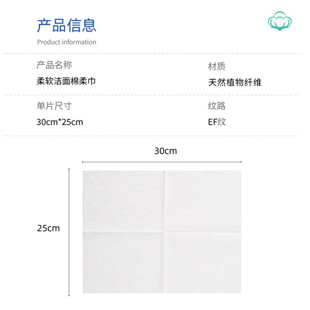 Toalla suave de algodón en caja EF Toalla de lavado facial desechable Toalla de limpieza facial portátil Toalla de limpieza facial Toalla de limpieza