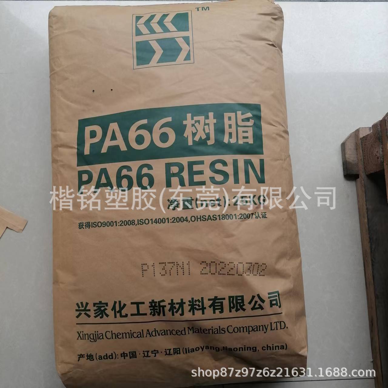 PA66 辽宁兴家化工 P137N 注塑级