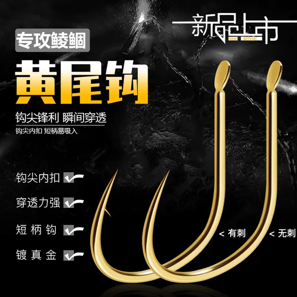 Yellow tail hook thorn-free competitive fishing hook specializes in crucian carp pone carp dace white strip bulk hook fishing gear wholesale