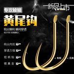 黄尾钩有刺无刺竞技钓鱼钩专攻鲫鱼鲴鱼鲮鱼白条散装鱼钩渔具批发