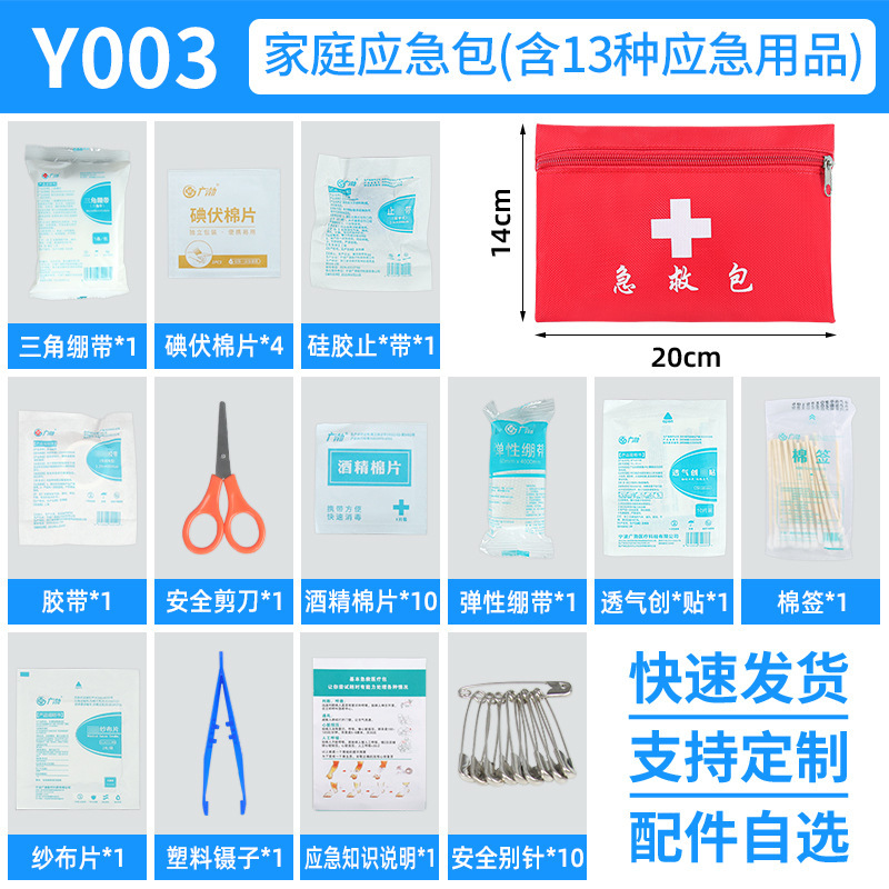 Gretel Car Outdoor Travel Protection Medical Kit Car Portable Home Emergency Kit Outdoor First Aid Kit suit Gretel Car Outdoor Travel Protection Medical Kit Car Portable Home Emergency Kit Outdoor First Aid Kit suit
