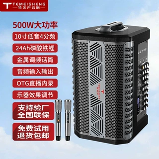 特美声户外广场舞音响功放一体机网红直播K歌乐器弹唱蓝牙音箱