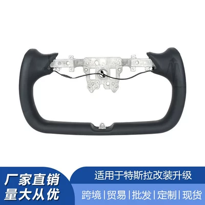 Steering wheel of Model 3, Modified and