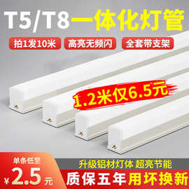 T8灯管一体化分体雷达人体感应灯 停车场仓库地下室 中山灯具批发