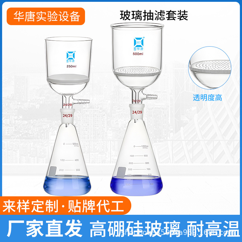 glass filter suit combined sand core funnel glass plate sand core porous glass plate filter funnel