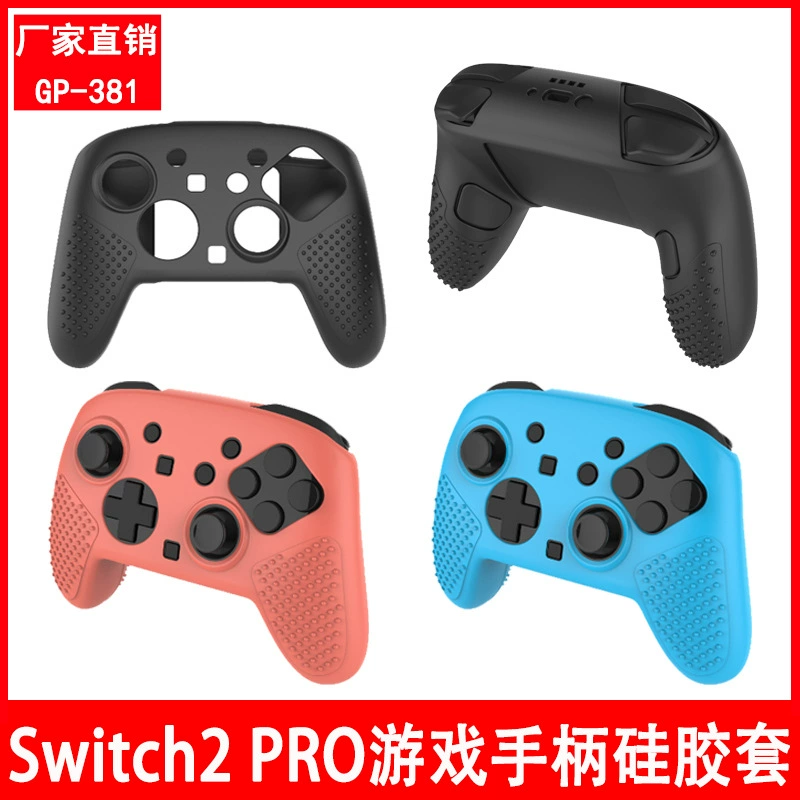 Switch2 PRO game handle silicone sleeve NS2PRO handle silicone sleeve Switch2PRO handle rubber sleeve