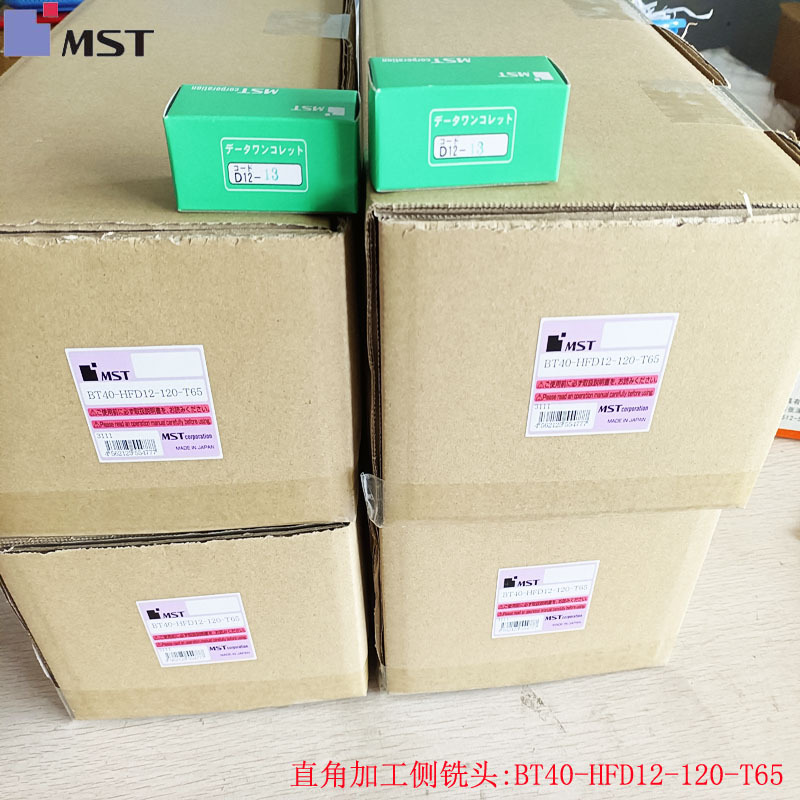 MST恩司迪横铣头直角加工头侧铣头加工刀柄BT30-HFD7-122-T65D7-6
