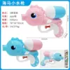 Water gun, seahorse, color