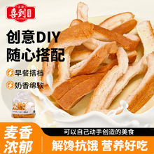 面包边角料按斤称批发吐司手撕面包皮盖软面包下脚料DIY零食批发