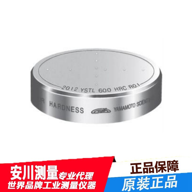 YAMAMOTO山本科学显微镜组织标准片HRC70/67高精度原装