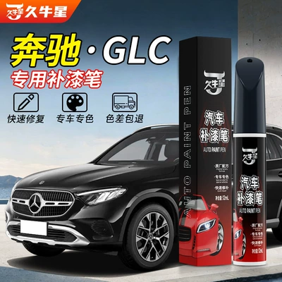 Mercedes-Benz GLC rəng təmiri qələmi, Obsidian qara, Sapphire mavi, Arctic ağ GLC300L cızıq təmiri