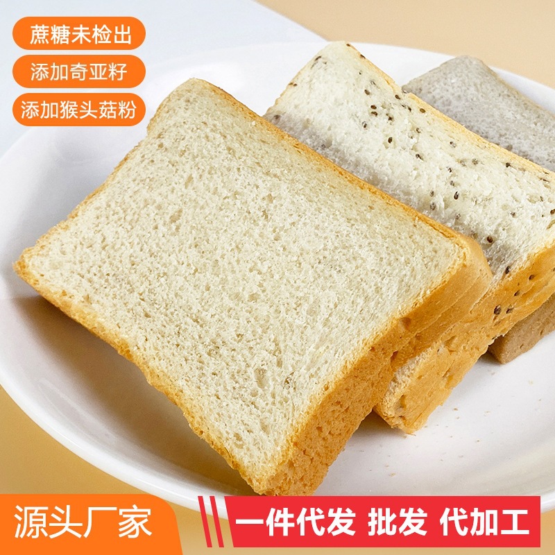 Sugar-free bread Qiya seed Hericium Erinella bread coarse grain belly-filling breakfast meal replacement slice toast full box wholesale free shipping