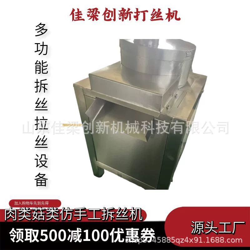 Автоматическая машина для измельчения вареного мяса машина для измельчения мяса