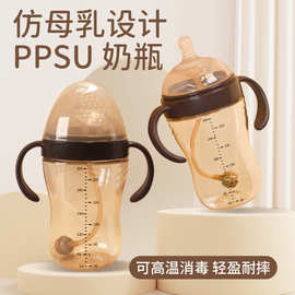 批发婴儿新生奶瓶 PPSU一岁以上宝宝耐摔防胀气广口径大容量奶瓶