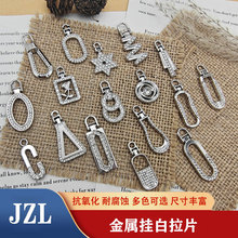 拉链头金属带钻拉片  款式丰富工厂直销拉链挂片 服装辅料箱包